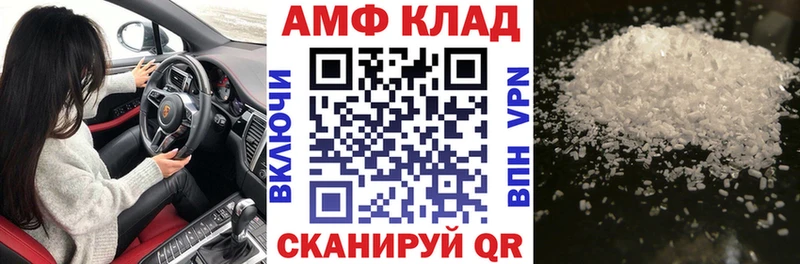 АМФ 97% ссылка на мегу онион Красноуральск