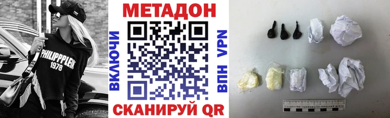 МЕТАДОН methadone Красноуральск